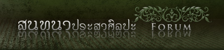 JitdraThanee's Forum