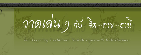 Fun Learning traditional Thai designs with JitdraThanee's Logo